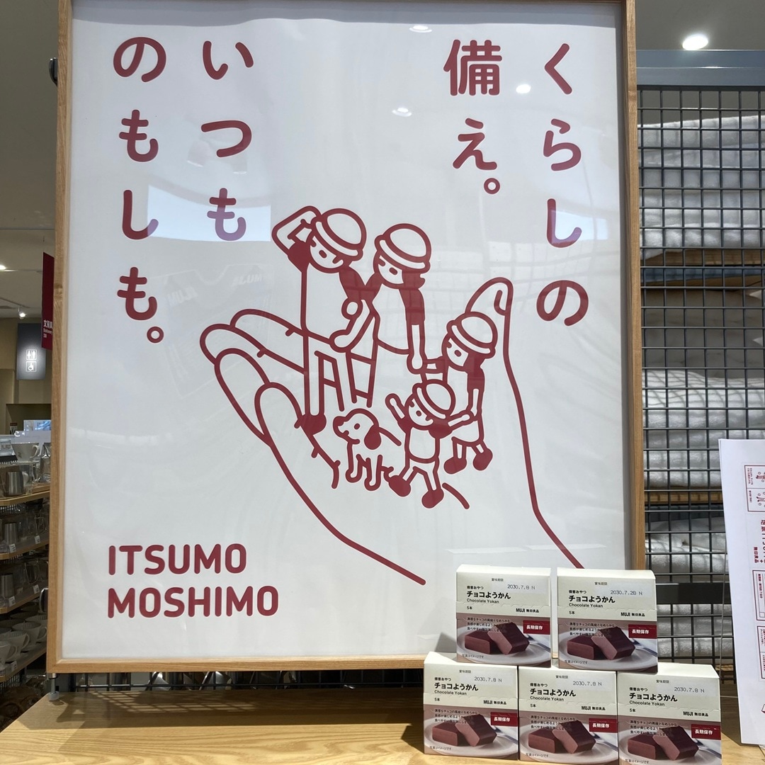 【ヨークタウン坂東】８月22日（土）チョコようかんの試食会を開催いたします_GG4Lwj