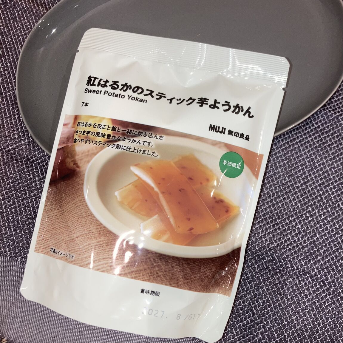 【フジグラン宇部】秋の味覚でほっと一息つきませんか？_xcsa6f