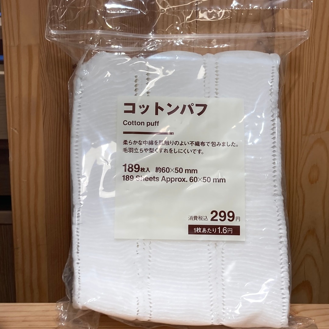 【那珂川】やさしく汚れをふきとります　発酵ふき取り化粧水_Q92NNW
