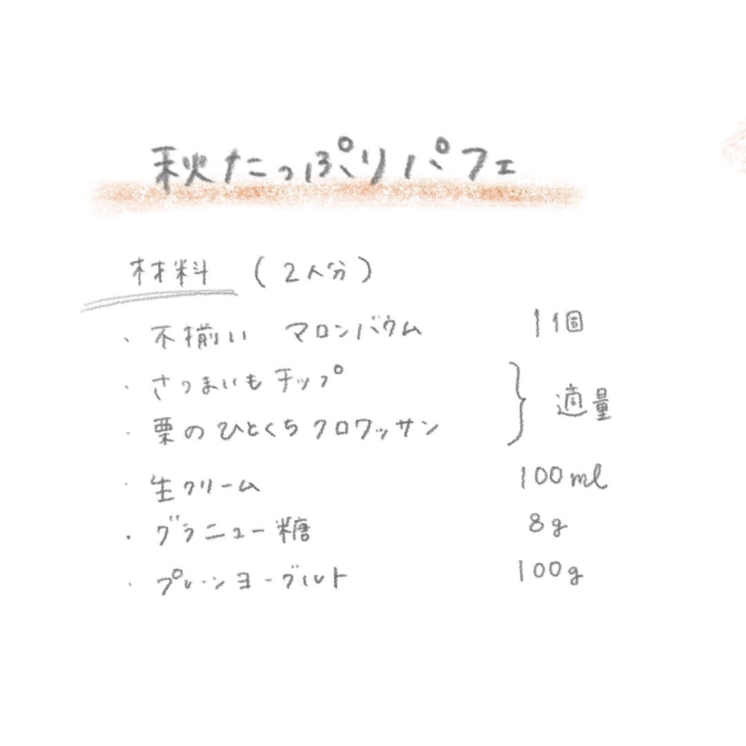 材料