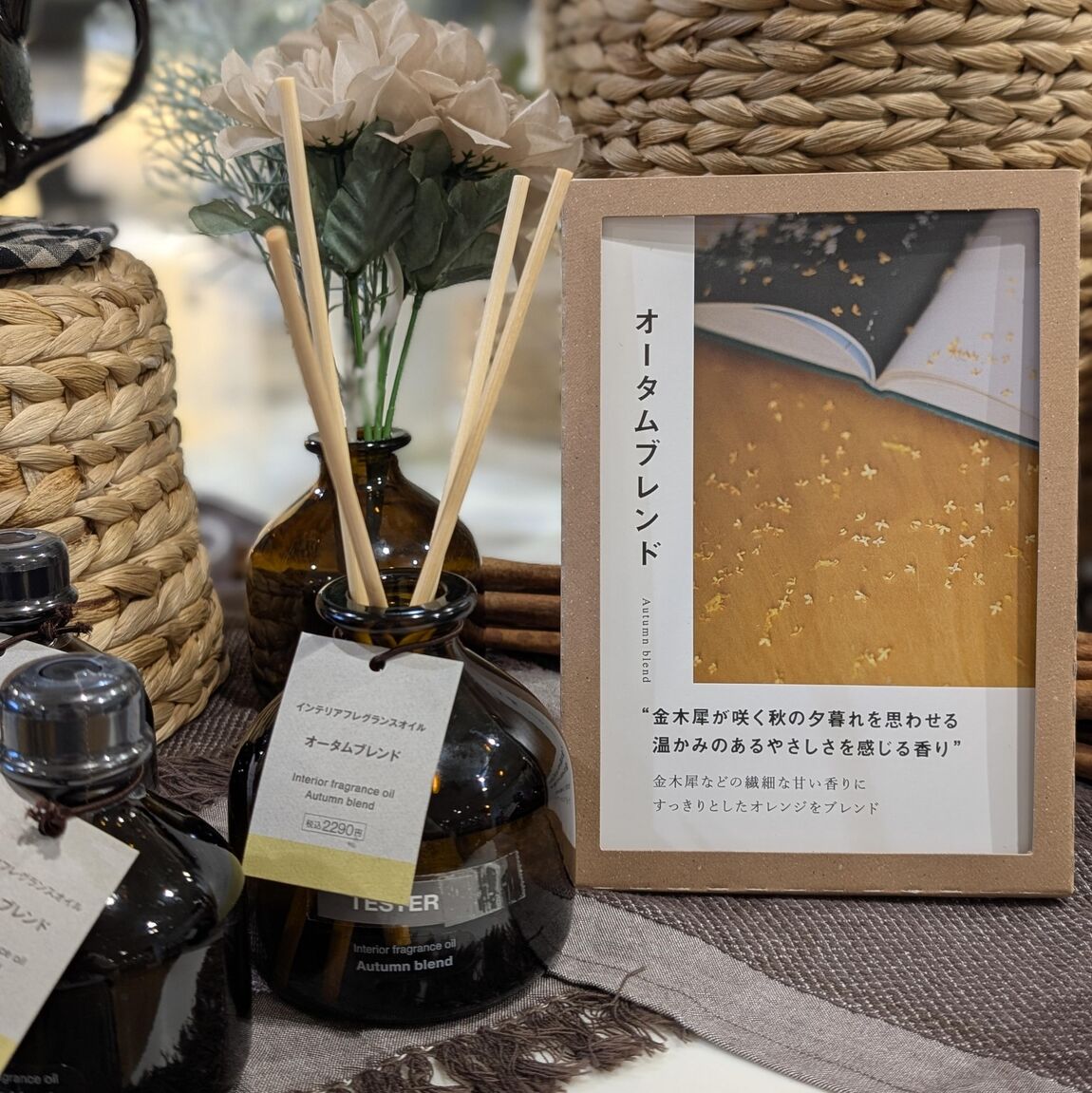 【広島パルコ】新商品 秋の香り | スタッフのおすすめ_75MY4a