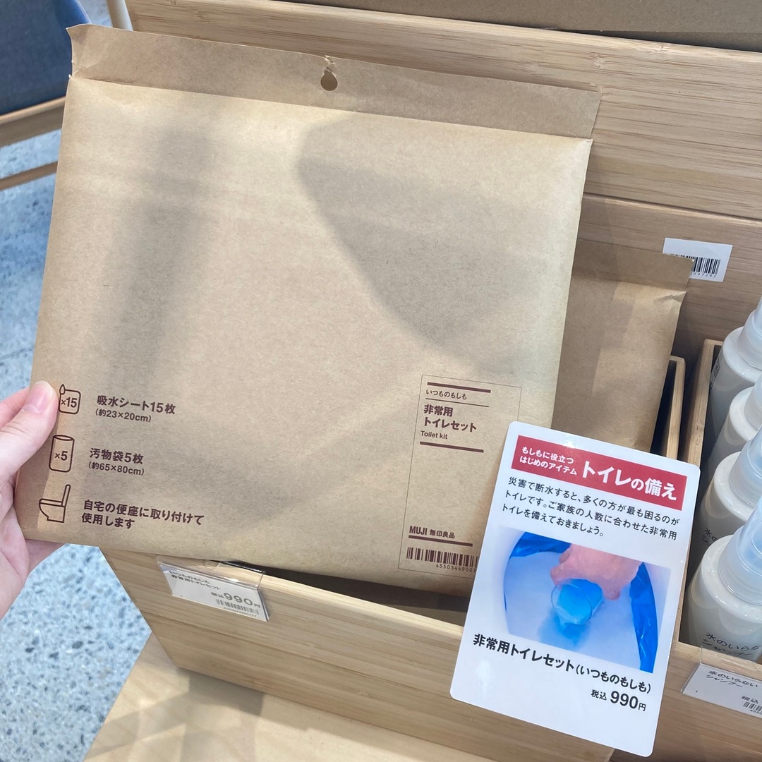 【宮古】くらしの備え。いつものもしも。「まず備えたい３つのアイテム」_jpSBl2