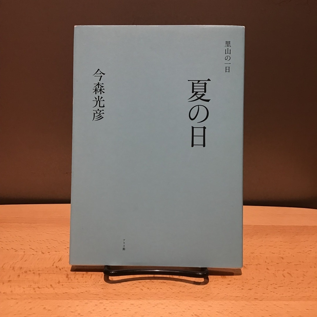 【COCOSA熊本下通】今日のずっといい言葉　MUJI BOOKS