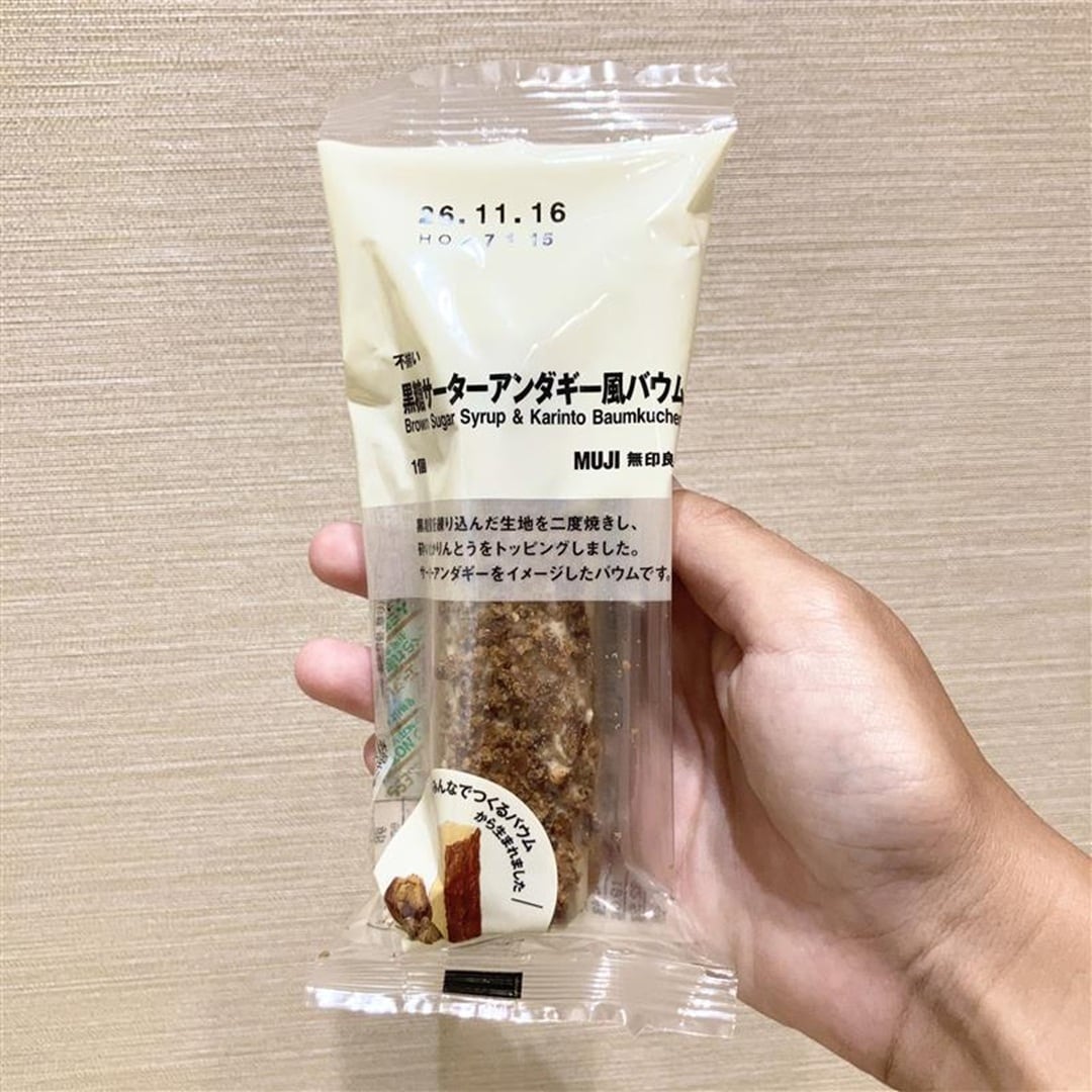 【エキソアレ西神中央】新商品｜みんなでつくるバウム_A2xQBB