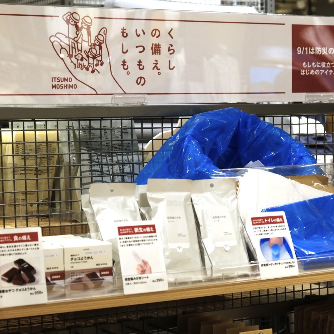 【ゆめが丘ソラトス】くらしの備え。いつものもしも「まず備えたい３つのアイテム」_7Ygl24