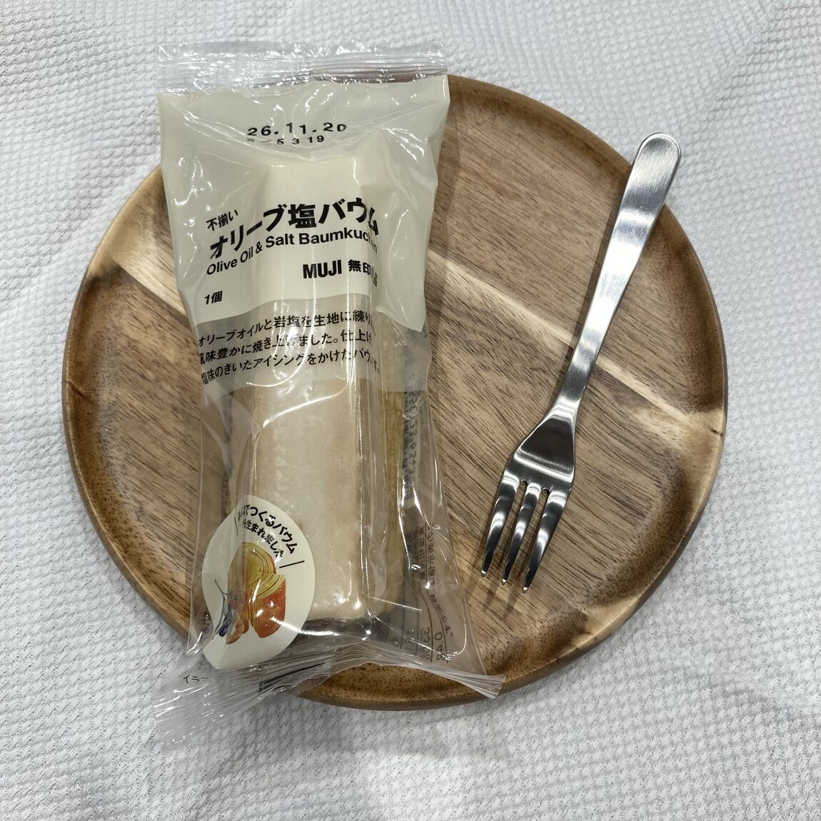 【ヨロッカ春日井】『みんなでつくるバウム』新商品の紹介_esz0sf