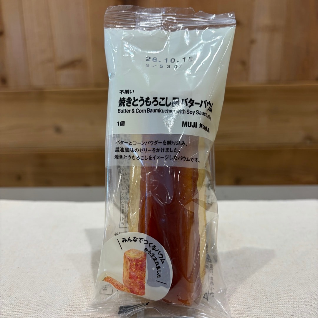 【宇都宮インターパークビレッジ】みんなでつくるバウムで選ばれた新商品が発売されました_rCXQs1