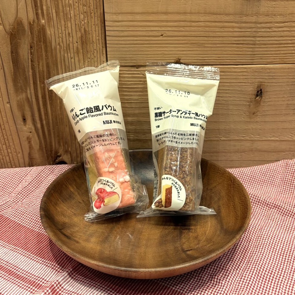 【リーフウォーク稲沢】試食会のおしらせ～みんなでつくるバウム～_xB39OV