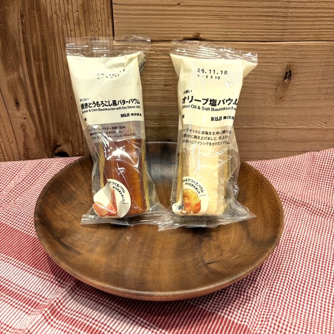 【リーフウォーク稲沢】試食会のおしらせ～みんなでつくるバウム～_bT6HN7
