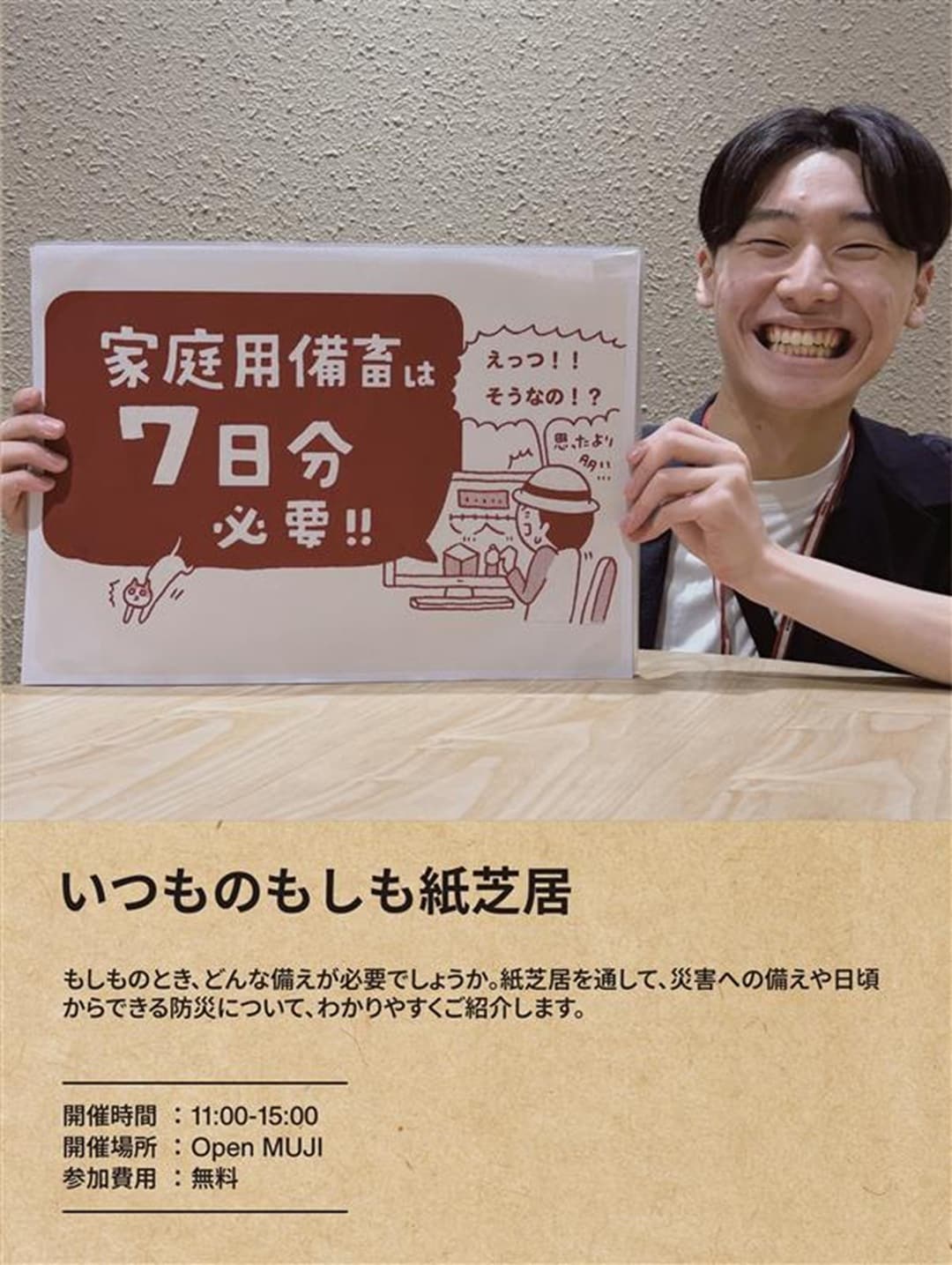 【酒田】くらしの備え。いつものもしも。_euN3cA