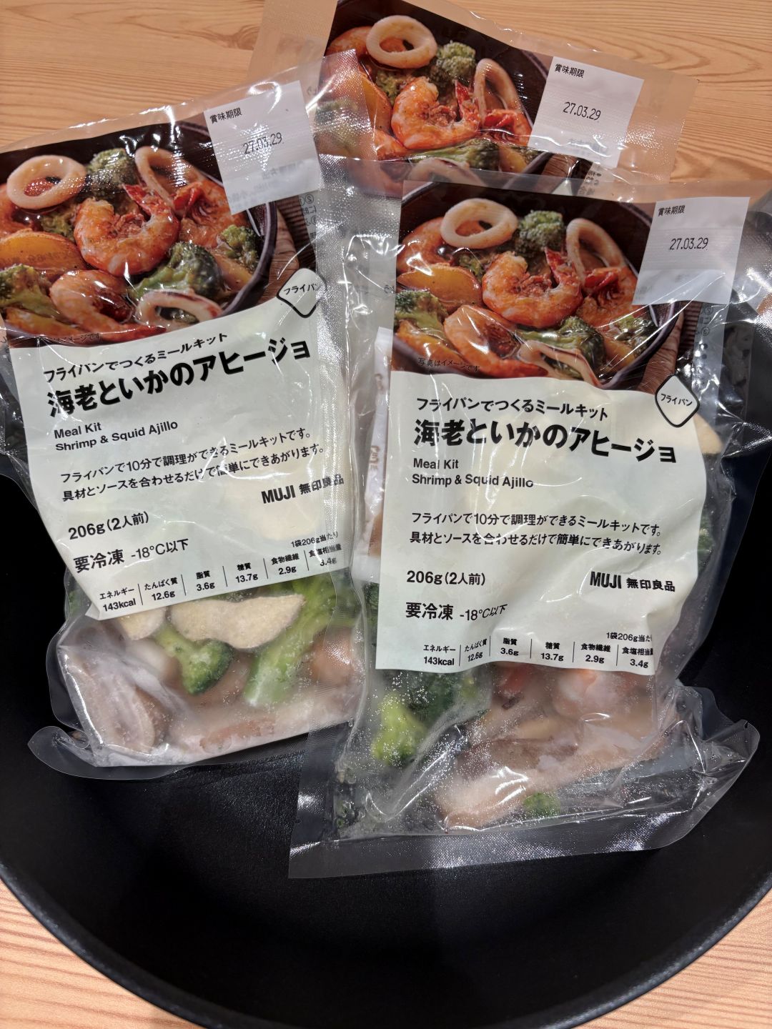 アヒージョ　袋