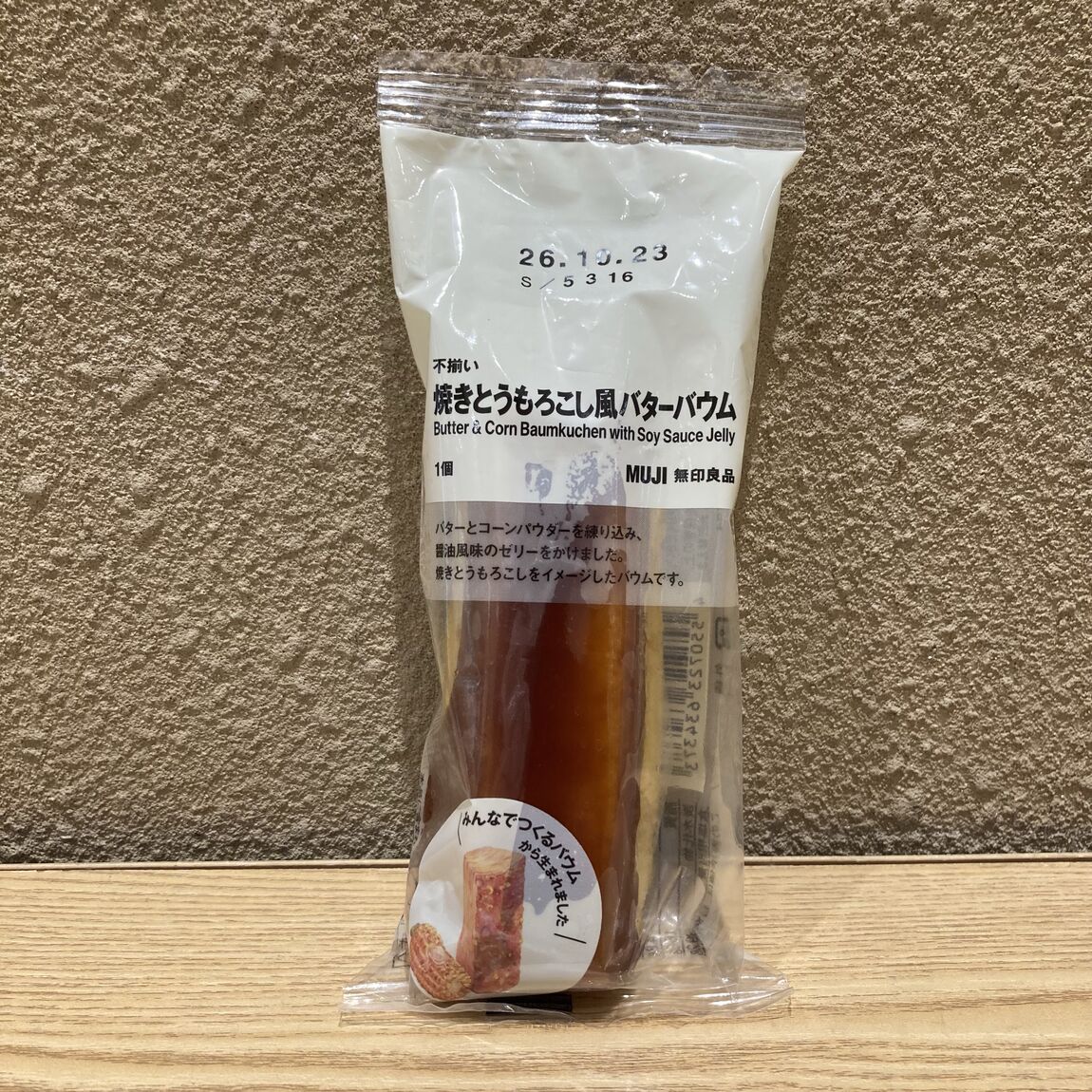 【デュー阪急山田】みんなでつくるバウム2026_9CWZgv