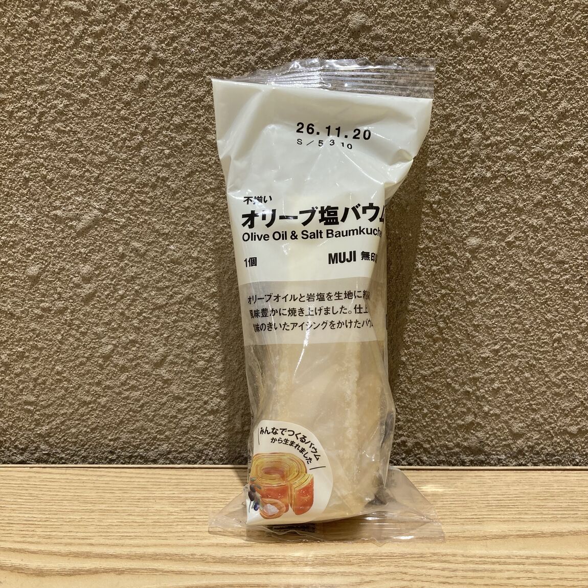 【デュー阪急山田】みんなでつくるバウム2026_wu3eZV