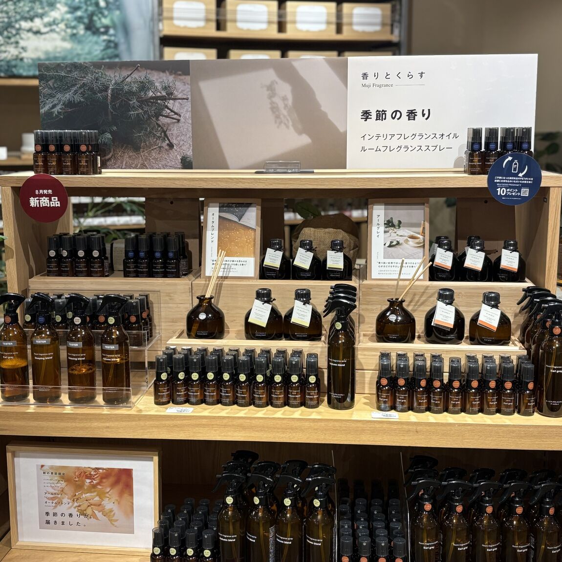 フレグランス売場