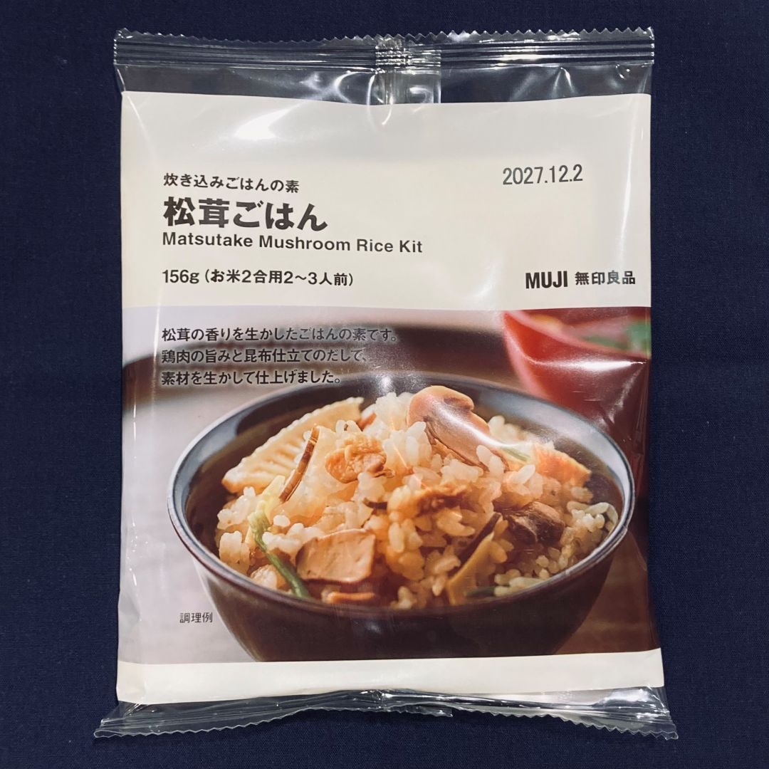 松茸ご飯