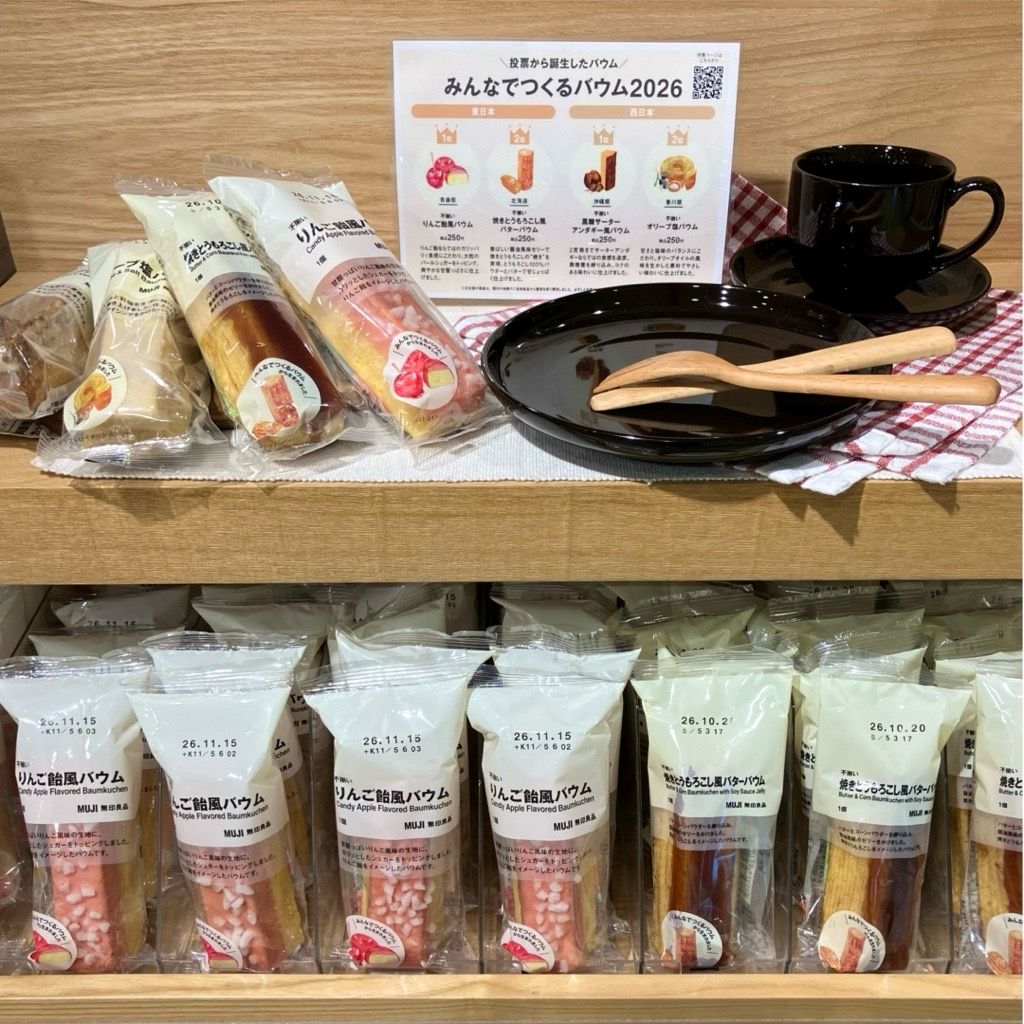 【ラスカ小田原】「みんなでつくるバウム2026」&簡単ちょい足しアレンジ！！_13U16y