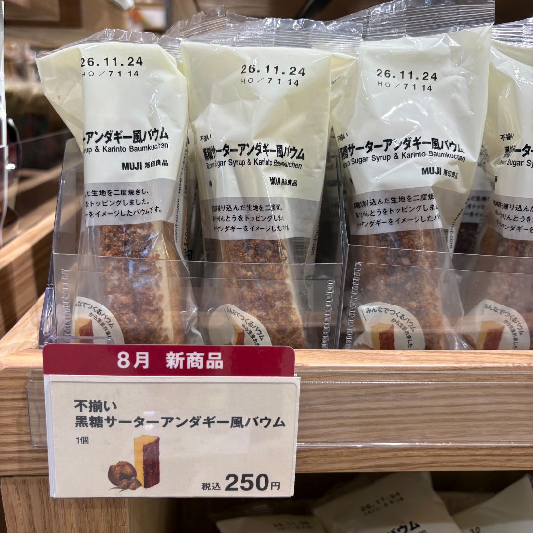 【ららぽーと安城】新商品「みんなでつくるバウム」のご紹介_rRWdz7