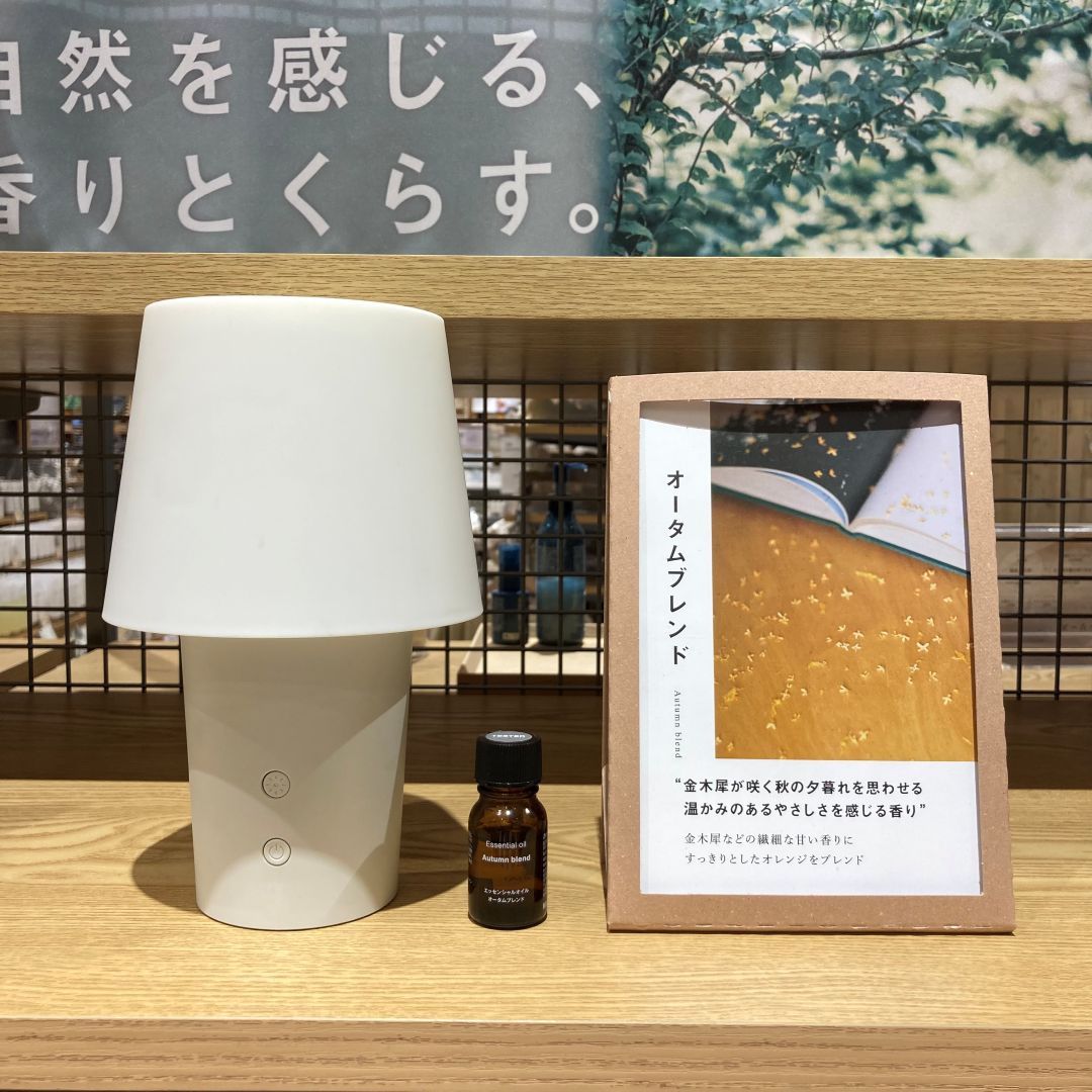【無印良品 イオンモール佐野新都市】季節限定フレグランス「オータムブレンド・アールグレイ」のご紹介_c2iOLp