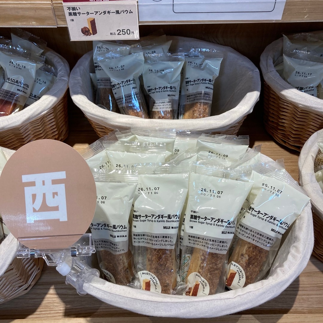 【須磨パティオ】「みんなでつくるバウム2026」のご紹介_p5Kf8u