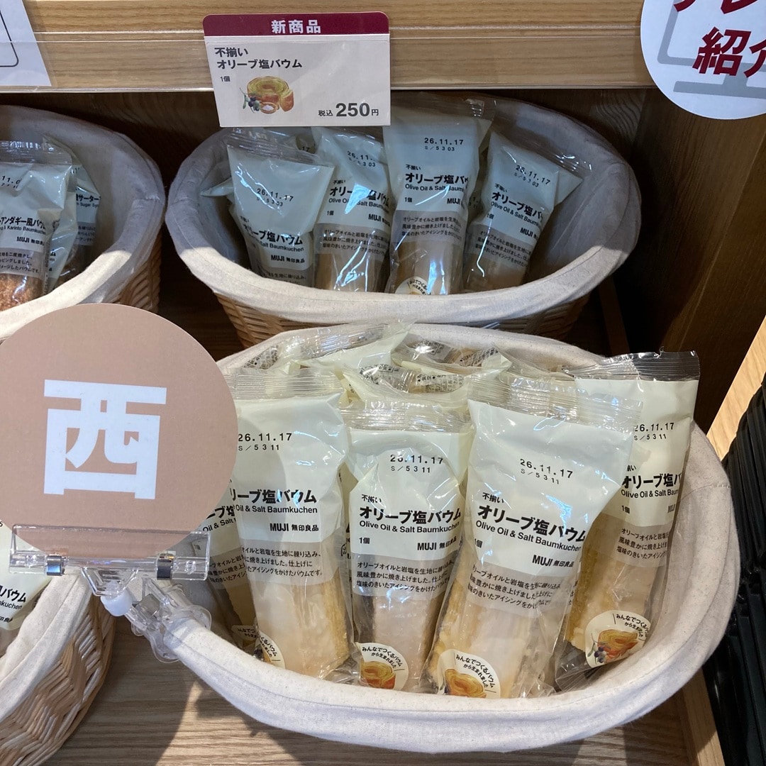 【須磨パティオ】「みんなでつくるバウム2026」のご紹介_bE6PZD