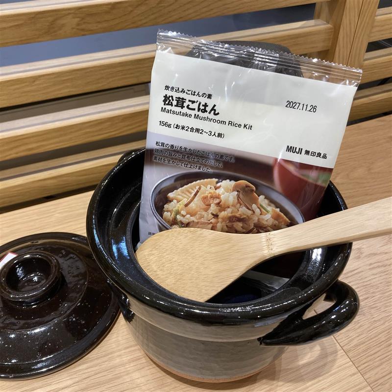 松茸ごはん