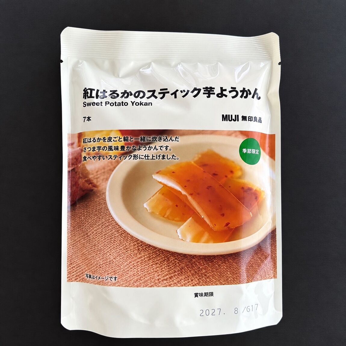 【NEWoManYOKOHAMA】片手で食べられるスティック芋ようかん_2xvGgQ