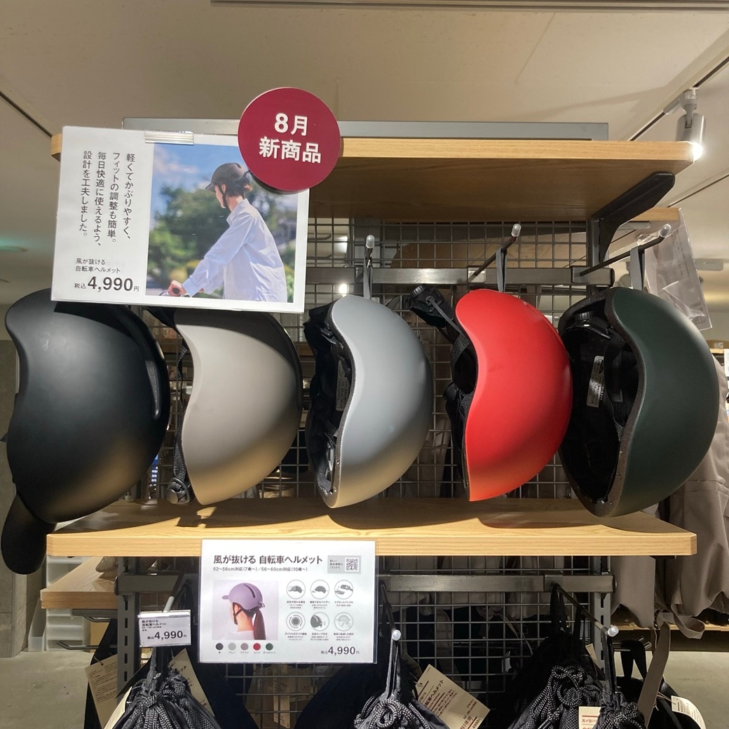 【西友吉祥寺】「風が抜ける自転車ヘルメット」のご紹介です。 _0Saa9c