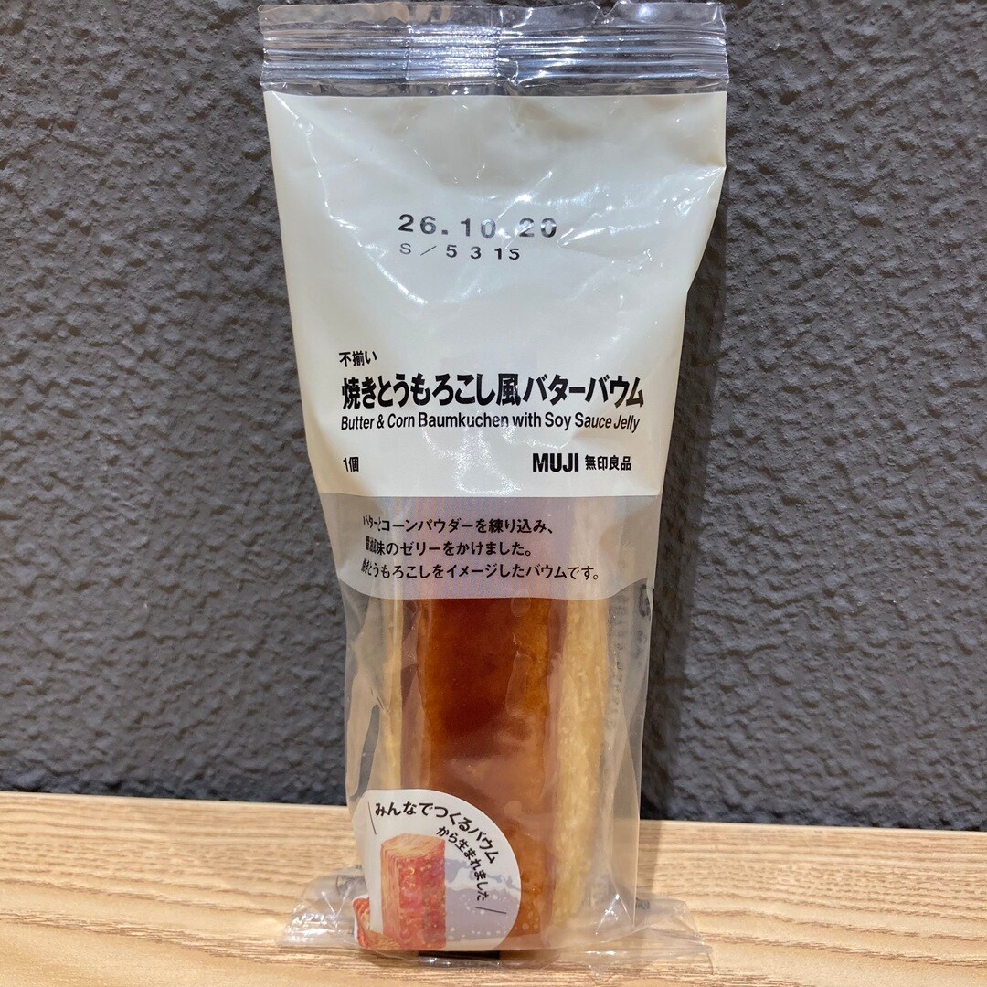 【ヨークタウン小山雨ヶ谷】みんなでつくるバウムのご紹介_Eai2M8