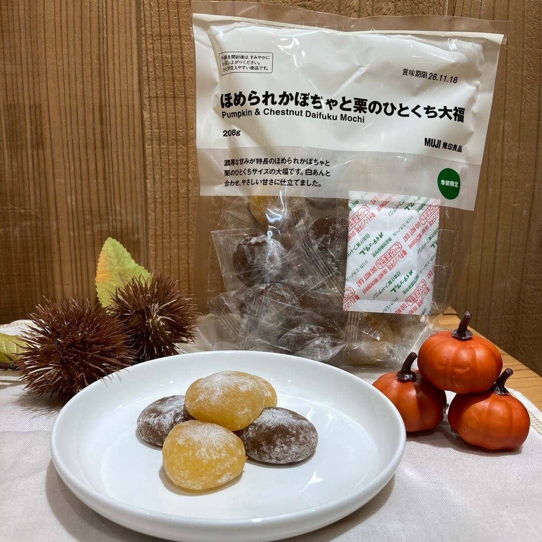 かぼちゃ大福