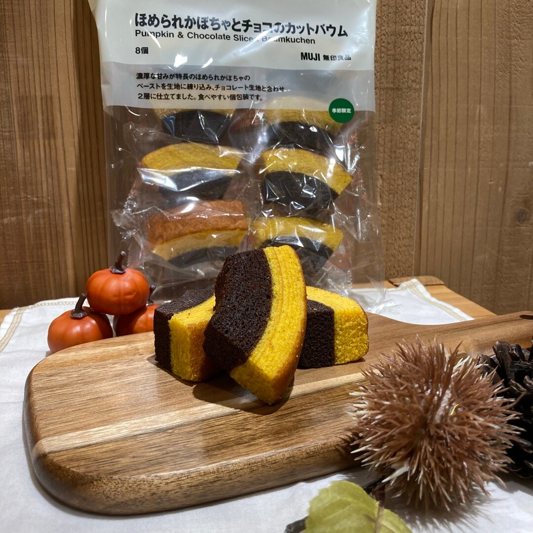 かぼちゃカットバウム