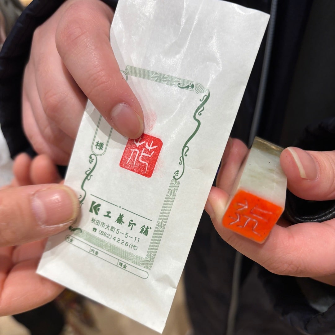 【秋田山王】つながる市開催のお知らせ『ZENさんと作ろう！一文字はんこづくり体験』_ax1Wvo