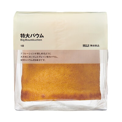 【ジョイフルタウン釧路】試食会｜推しバウムを見つけよう！シルバーウィーク _sob5bk
