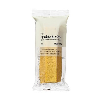 【ジョイフルタウン釧路】試食会｜推しバウムを見つけよう！シルバーウィーク _Doff7l