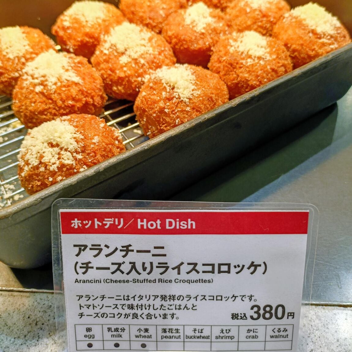 【Café＆MealMUJI 新百合丘オーパ】アランチーニ_iHZi9t