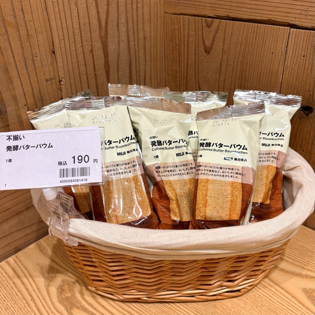 【かんらショッピングパーク】選んで楽しい無印良品のバウム_y13P9G