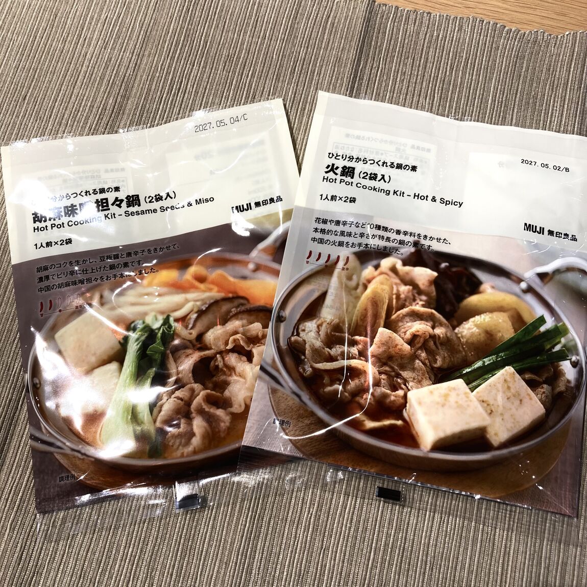 【フジグラン宇部】手軽に楽しむ、無印良品の鍋の素。_gB96m3