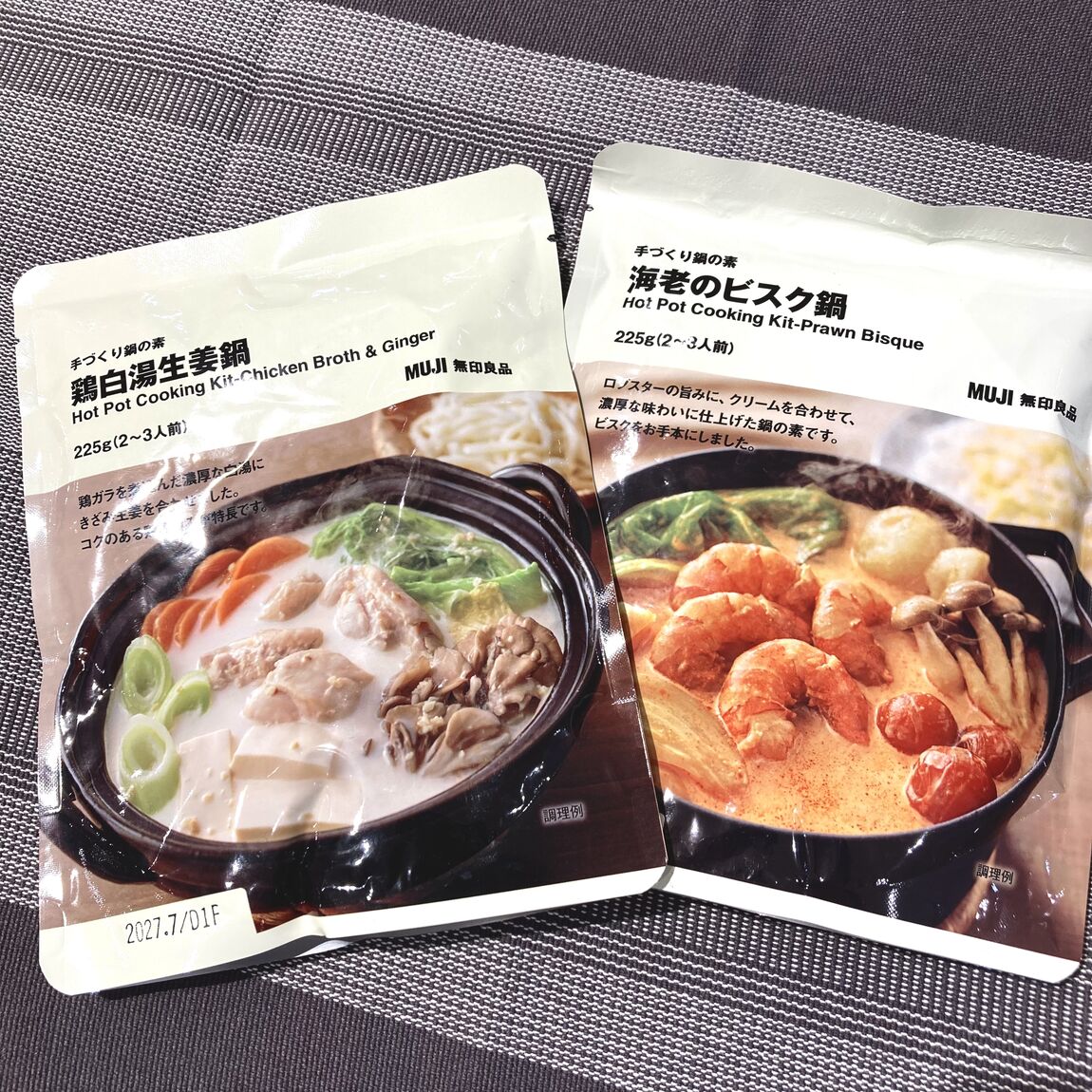 【フジグラン宇部】手軽に楽しむ、無印良品の鍋の素。_t7Ku9D