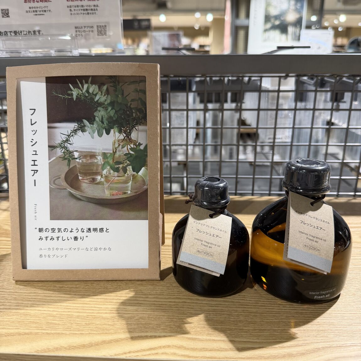 【アトレ川越】おすすめフレグランスオイル_79F5tY