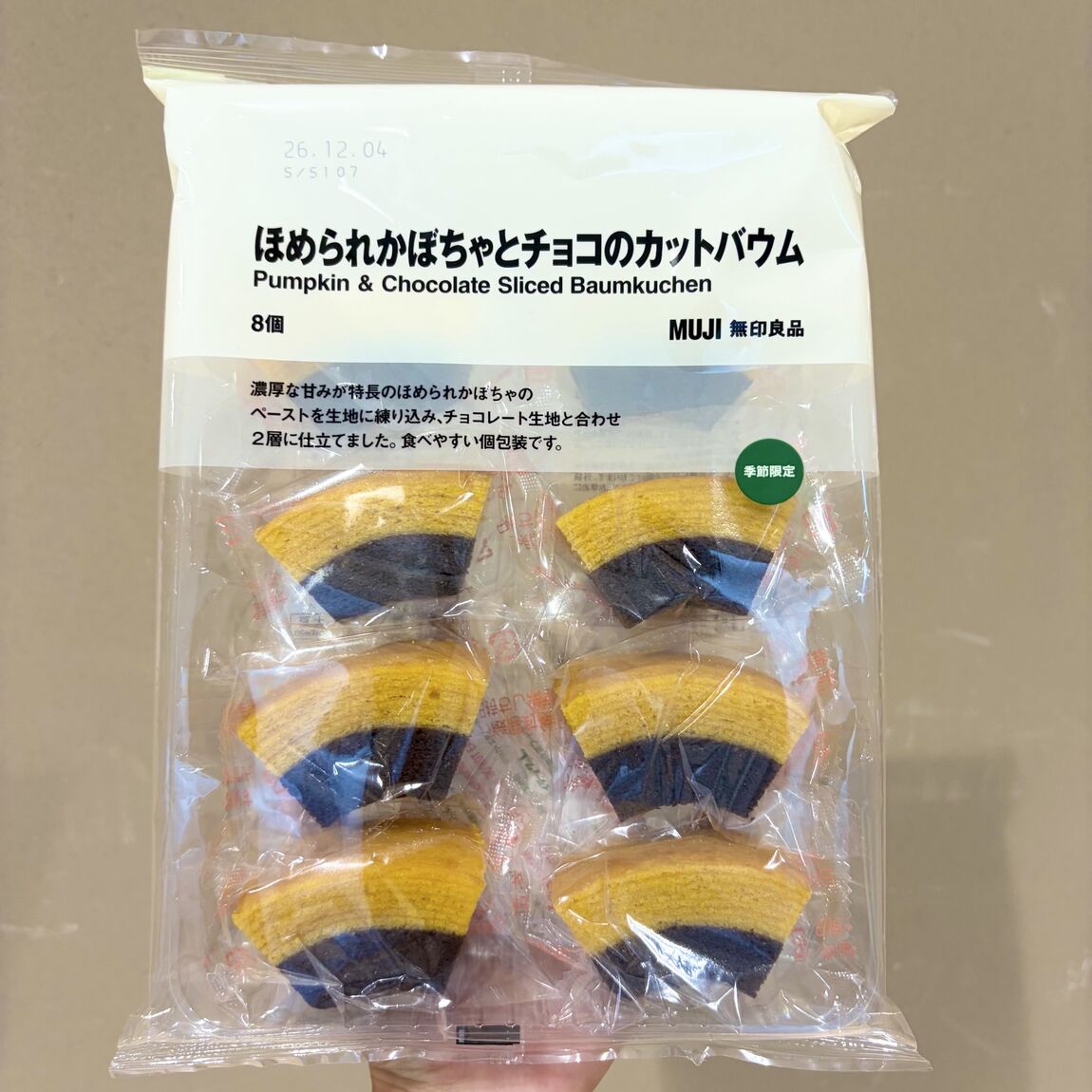【エキソアレ西神中央】　試食会のお知らせ｜ ほめられかぼちゃシリーズ_UWt7ao