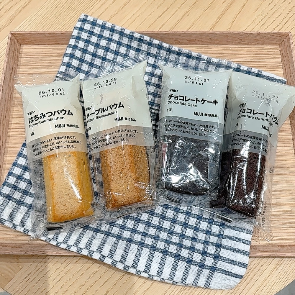 【パークプレイス大分】定番バウム 2種類の食べ比べ試食会のお知らせ_T5w9cc