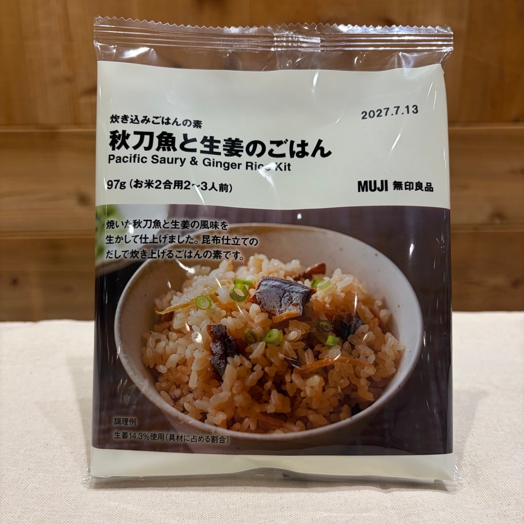 【宇都宮インターパークビレッジ】秋限定の炊き込みご飯が発売中です。_v1z3WS