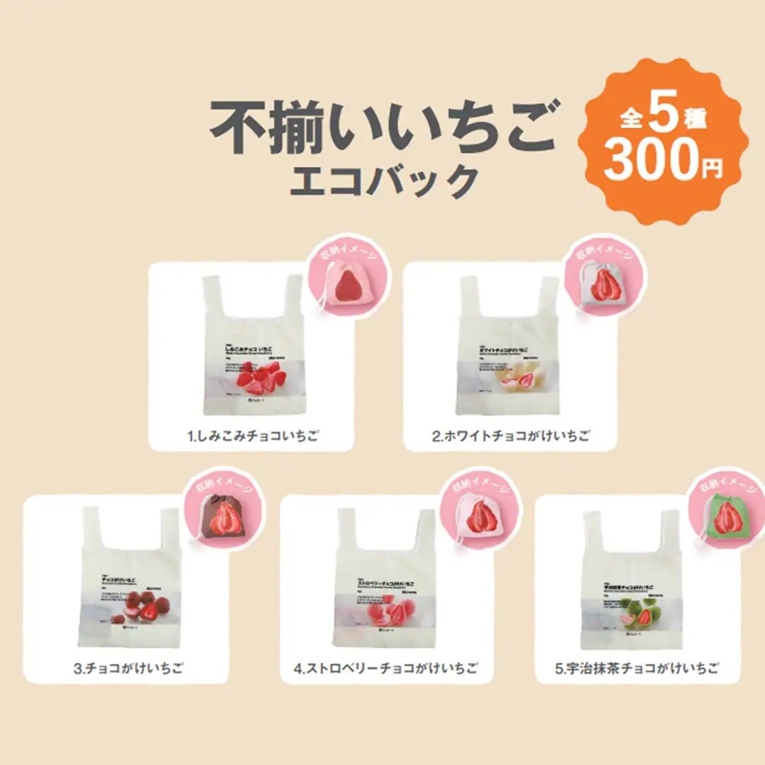 いちご