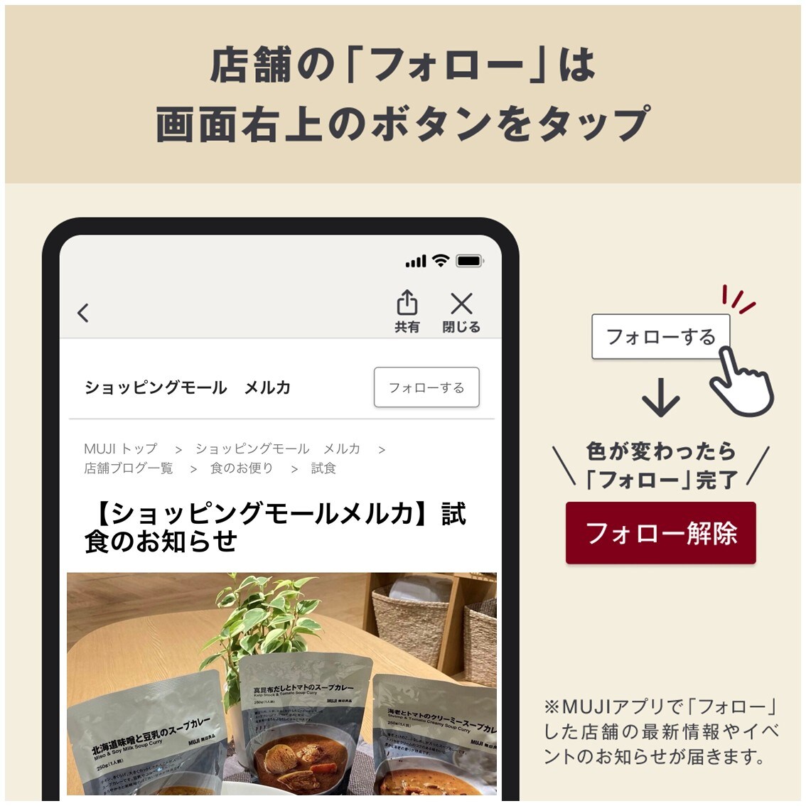 【ショッピングモールメルカ】10月お試し会のご案内_9gQmnf