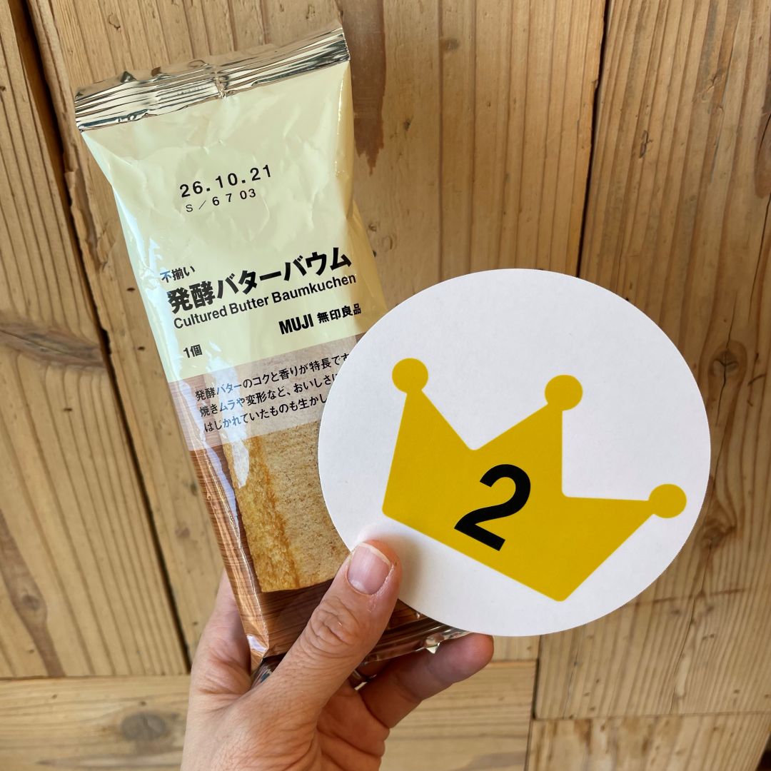 【かんらショッピングパーク】当店で人気が高いバウムの試食会を行います！_ib6AU7
