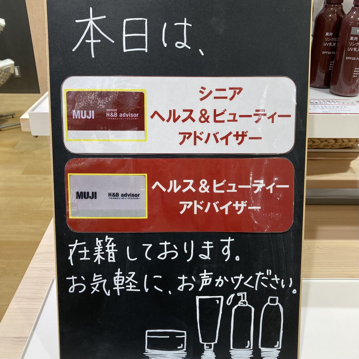 【広島パルコ】みんなで使って、無印良品のスキンケアアイテムPart2 ｜ お知らせ_rOI2IW