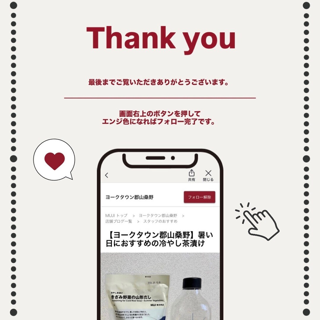 フォロー画像