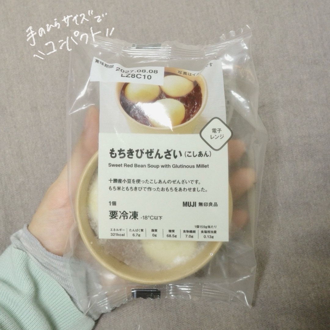 【アル・プラザ鶴見】冷凍食品もちきびぜんざい（こしあん）｜スタッフのおすすめ_b9L46C