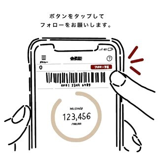 フォロー画像