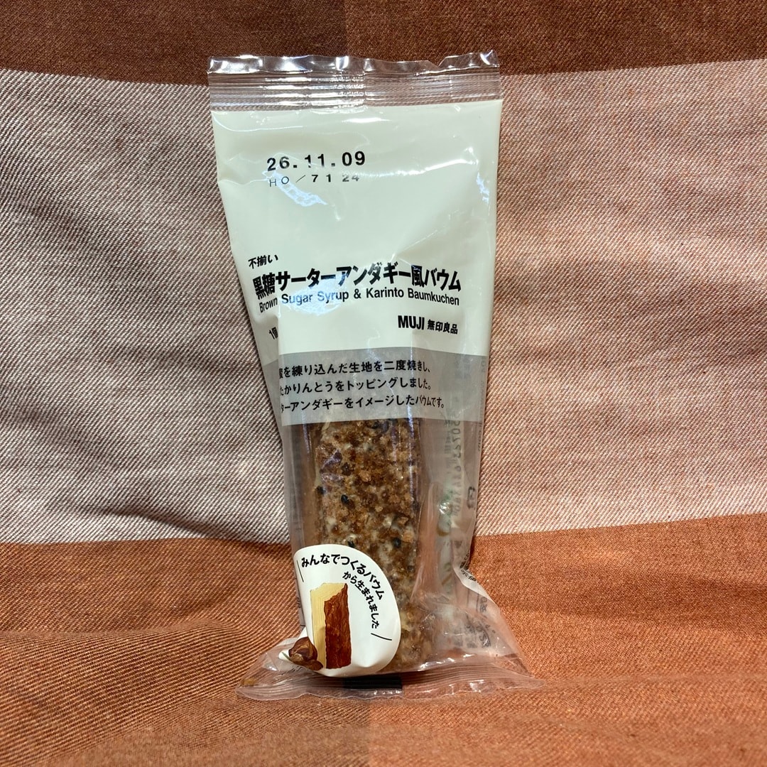 みんなのバウム_Vqi9uR