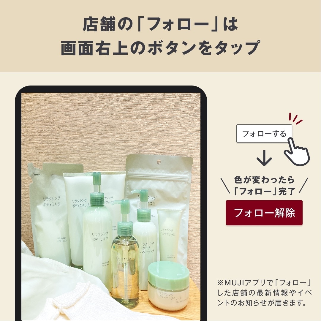 【アピタ宇都宮】忙しい毎日に、心と身体をゆるめる自分時間を|リラクシングシリーズ_2nIEJT